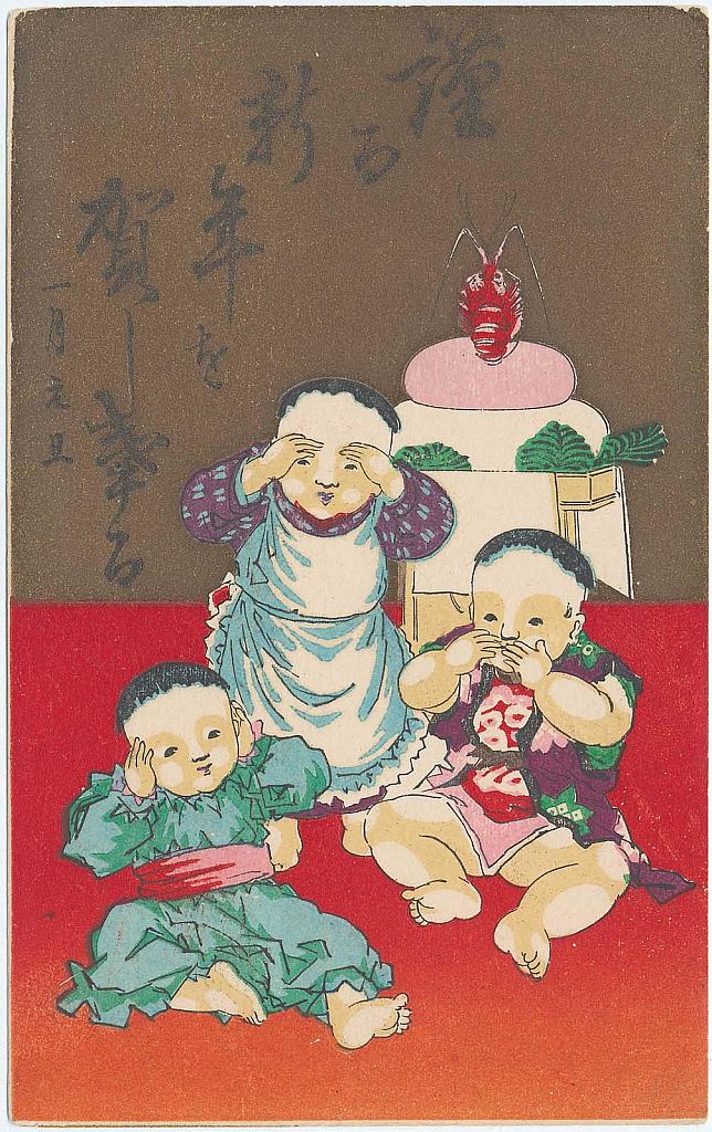Новогодняя открытка с изображением детей в позах трех обезьян